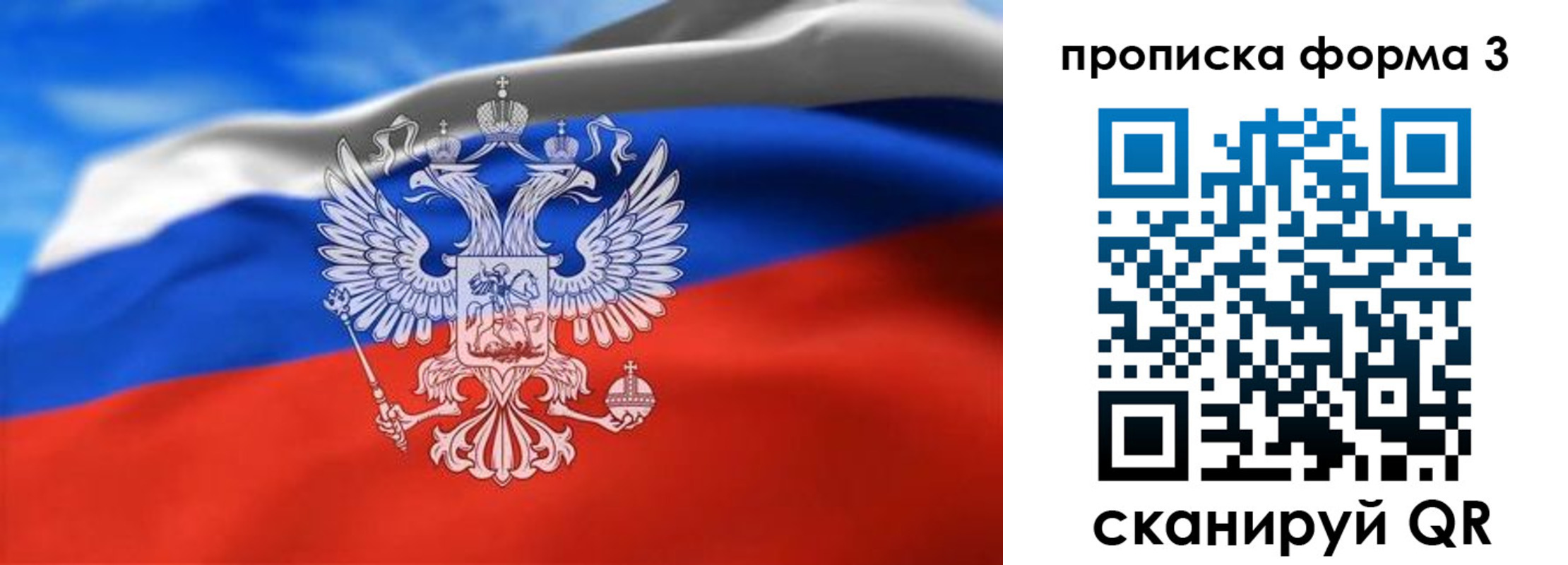 временная регистрация законно в Дагестане
