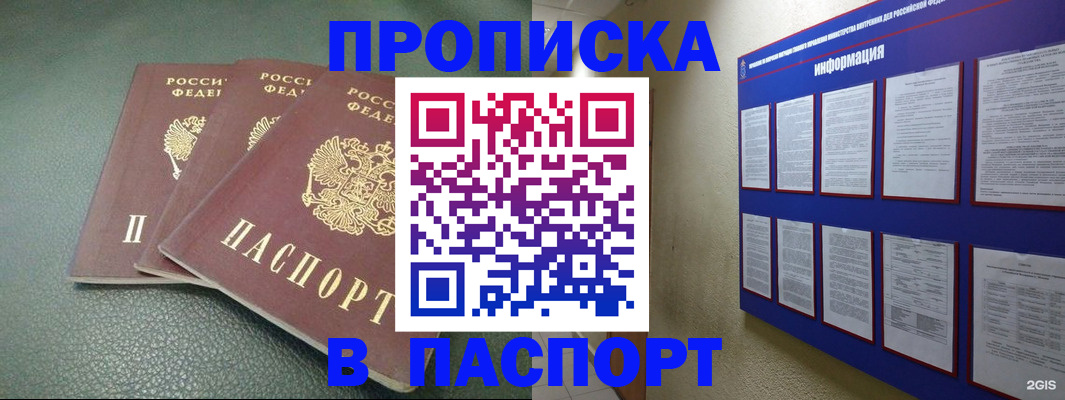 временная регистрация гарантия в Дагестане