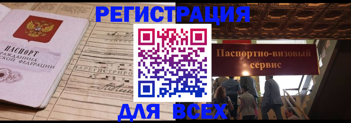 прописка в квартире в Дагестане