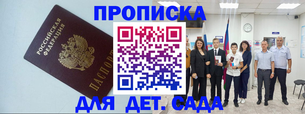 прописка законно в Дагестане