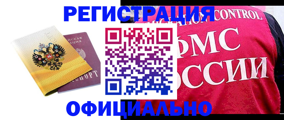 прописка для школы в Дагестане