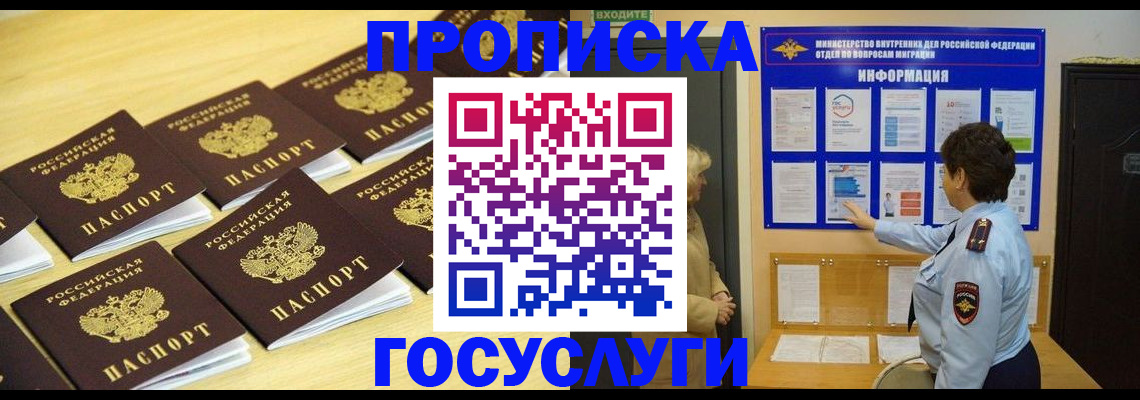 регистрация для школы в Дагестане