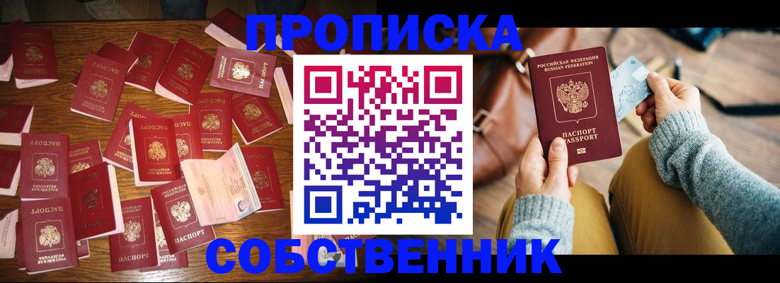 временная регистрация купить в Дагестане