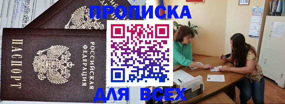 прописка для военкомата в Дагестане